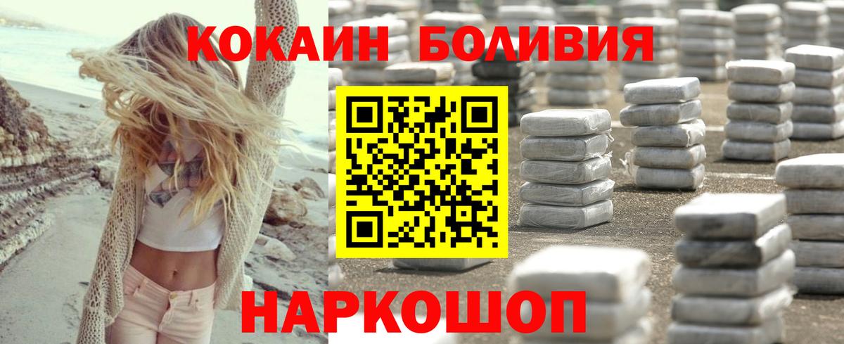 где продают   Cocaine 97%  Вход с VPN  Заринск 