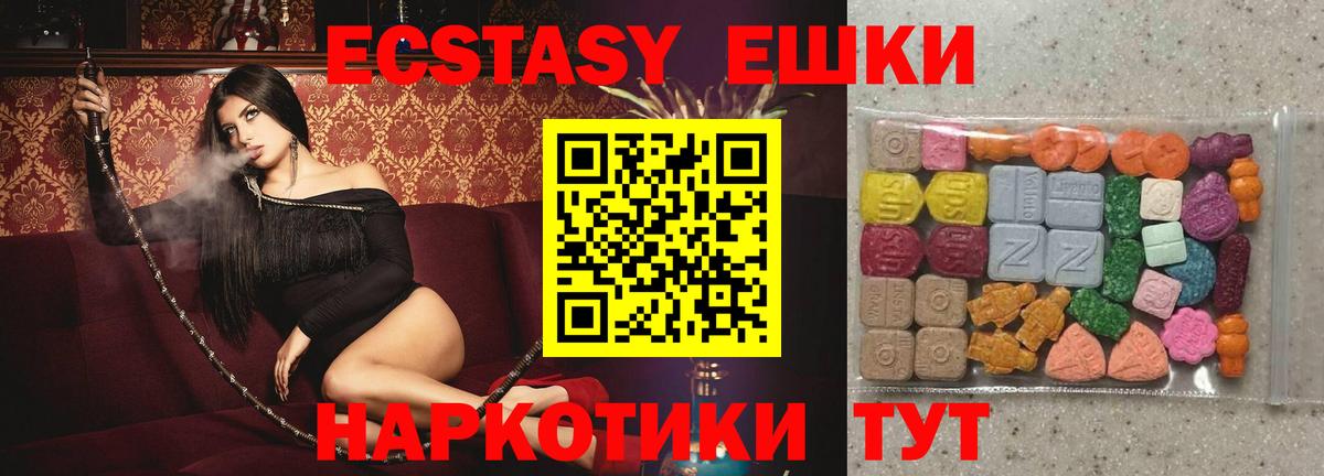 Ecstasy ешки Заринск
