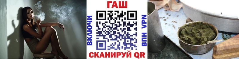 ГАШ хэш магазин Заринск