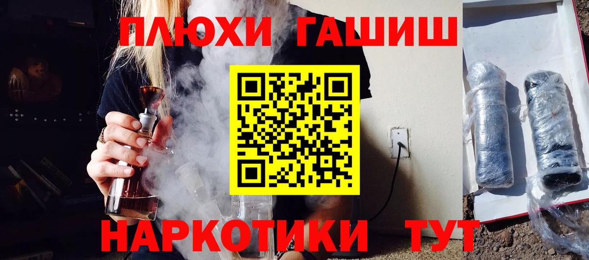 ГАШИШ Premium  ГАШ  Заринск  ГАШ Premium  Вход с VPN 
