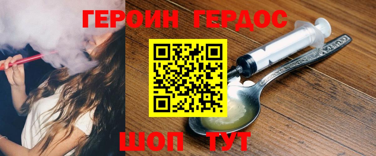ГЕРОИН герыч  ГЕРОИН  Заринск  Вход с VPN 