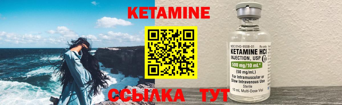 КЕТАМИН ketamine  Вход с VPN  Заринск 