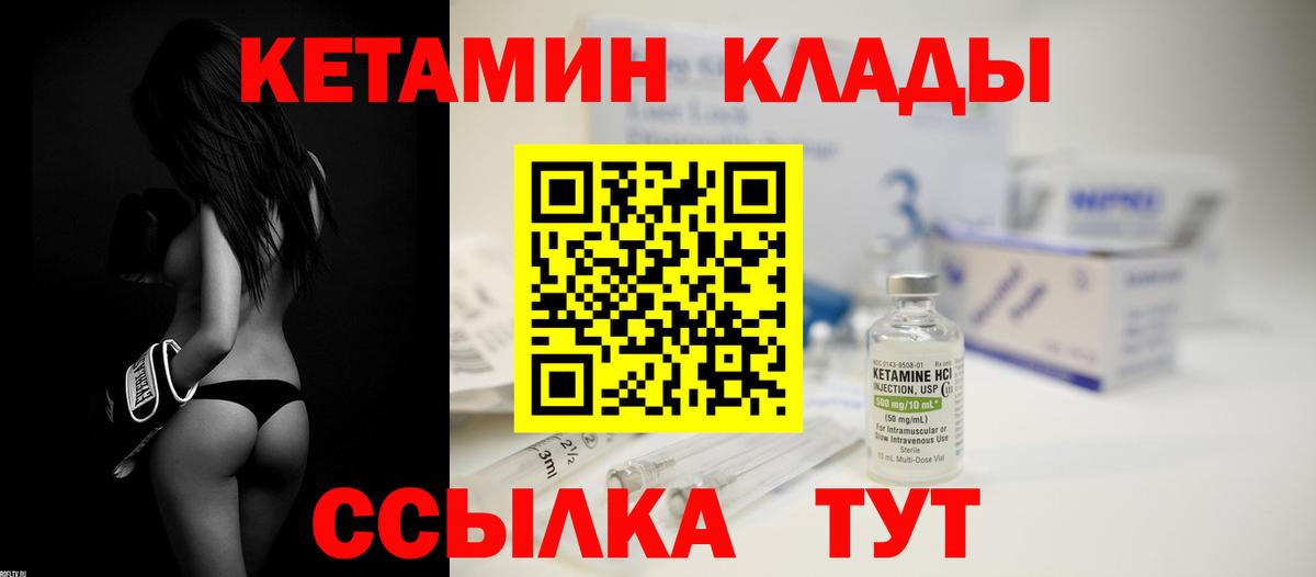 Кетамин ketamine Заринск
