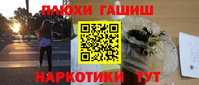 наркотики Иваново
