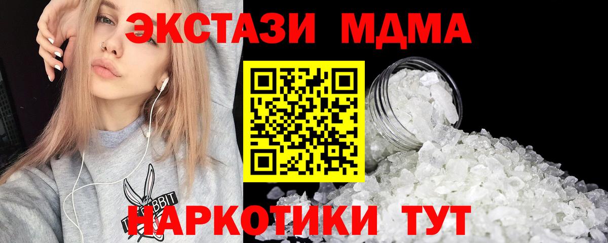 МДМА  MDMA Molly  Вход с VPN  MDMA Molly  Заринск 