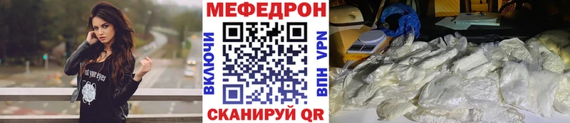Мефедрон кристаллы Заринск