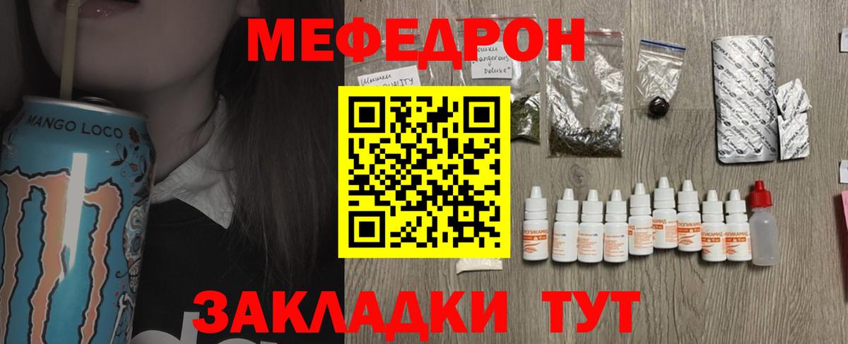 МЯУ-МЯУ VHQ  Меф мяу мяу  Меф  Вход с VPN  Заринск 