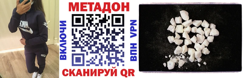 МЕТАДОН VHQ  mega ссылки  Заринск 