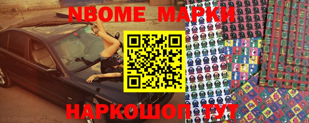 Заринск  Марки N-bome 1,5мг  Марки N-bome 1,5мг  Вход с VPN 