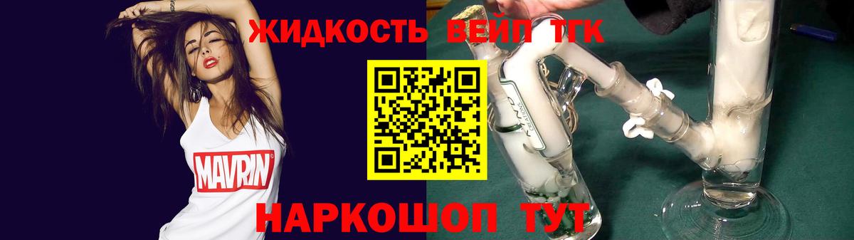 сколько стоит  Дистиллят ТГК концентрат  Вход с VPN  Заринск 